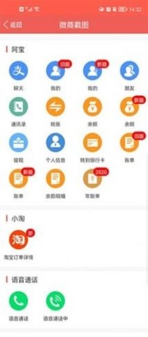 做截图app免费下载手机版