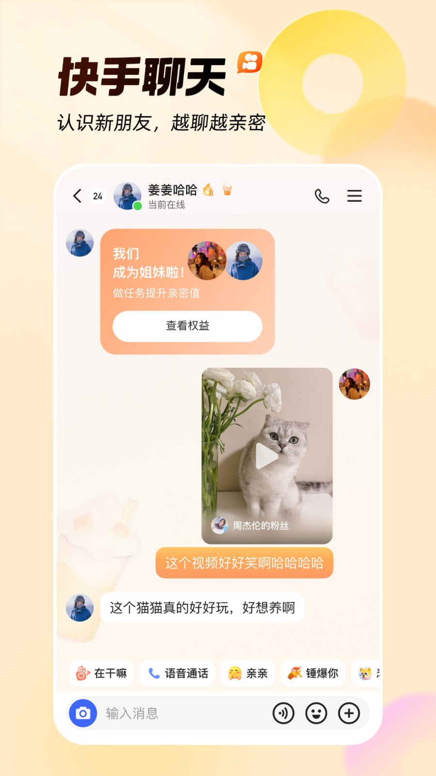 快手app