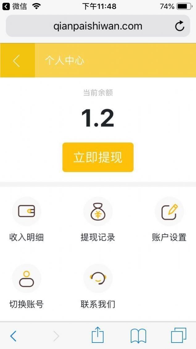 啾丸赏玩游戏试玩app手机版下载