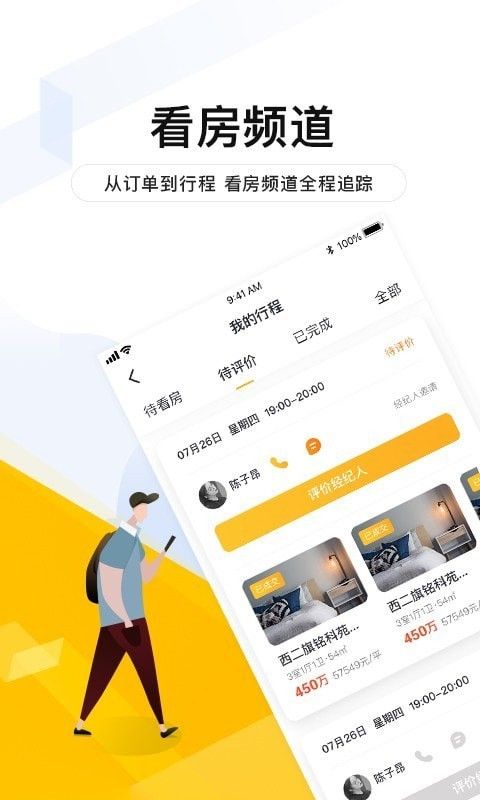 我爱我家app官方下载