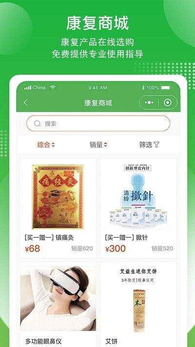 言康康复行医生版app手机版下载