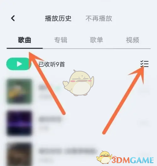 《豆瓣fm》删除历史记录方法