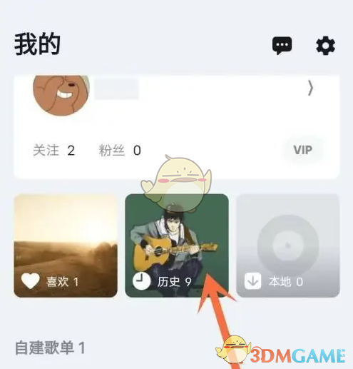 《豆瓣fm》删除历史记录方法