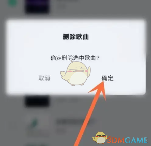 《豆瓣fm》删除历史记录方法