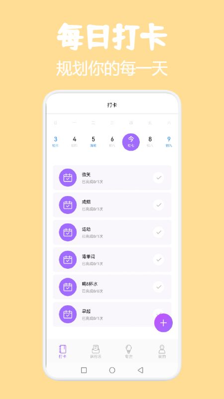 小熊课表app手机版下载