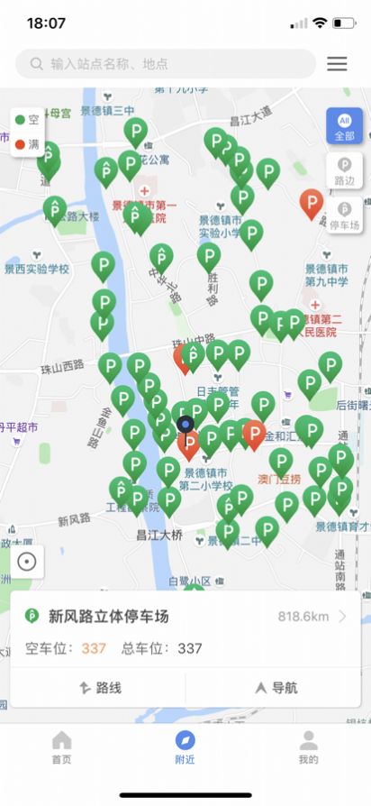 景德镇易停车app最新版下载