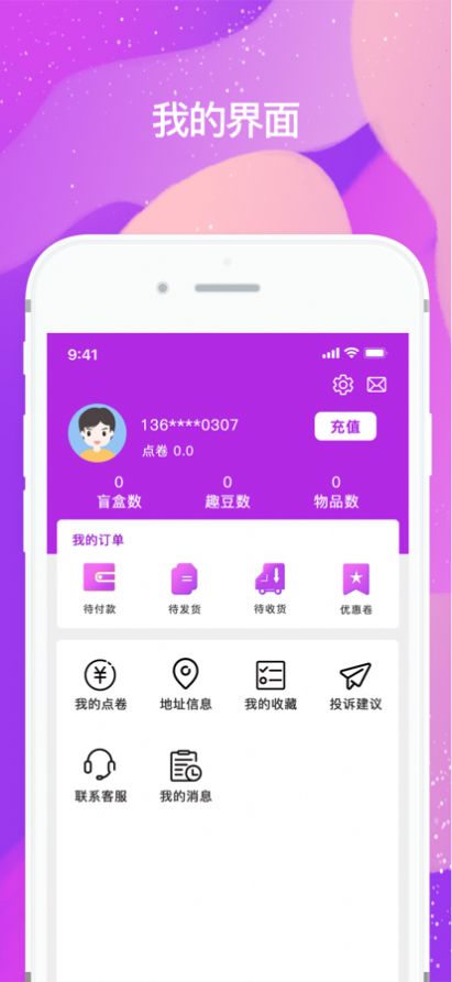 人气盲盒购物app软件下载