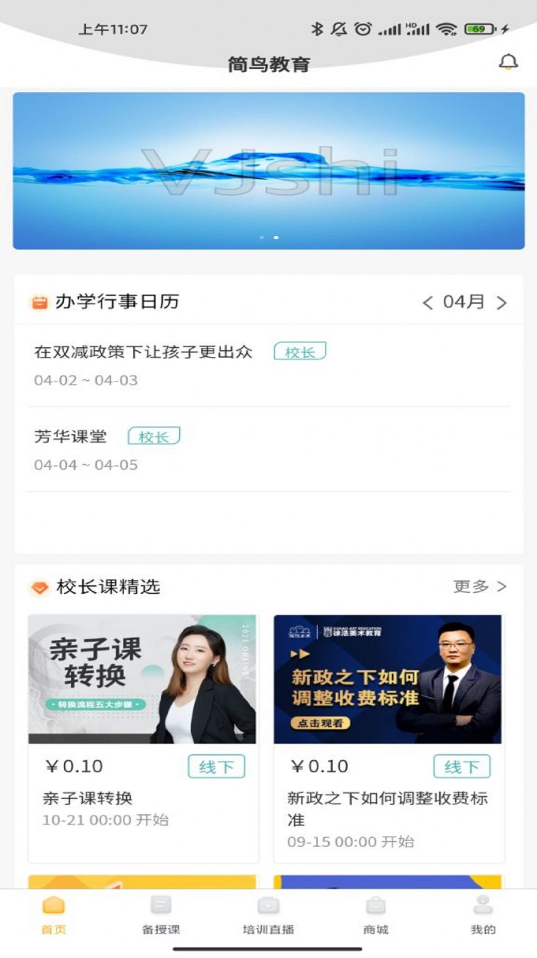 简鸟美术app官方下载