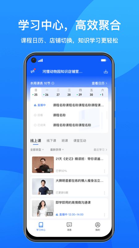 鹅学习手机版app软件下载