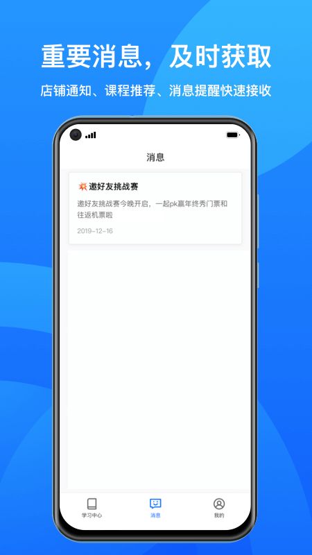 鹅学习手机版app软件下载