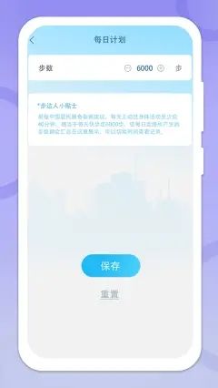 走步管家计步app手机版下载