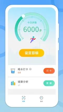 走步管家计步app手机版下载