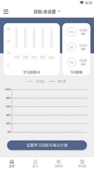 词根单词appiOS版苹果下载