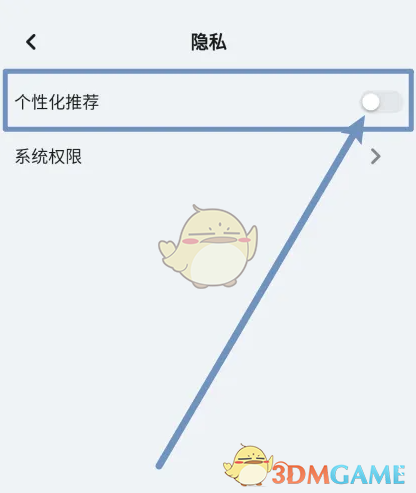 《豆瓣fm》关闭个性化推荐方法