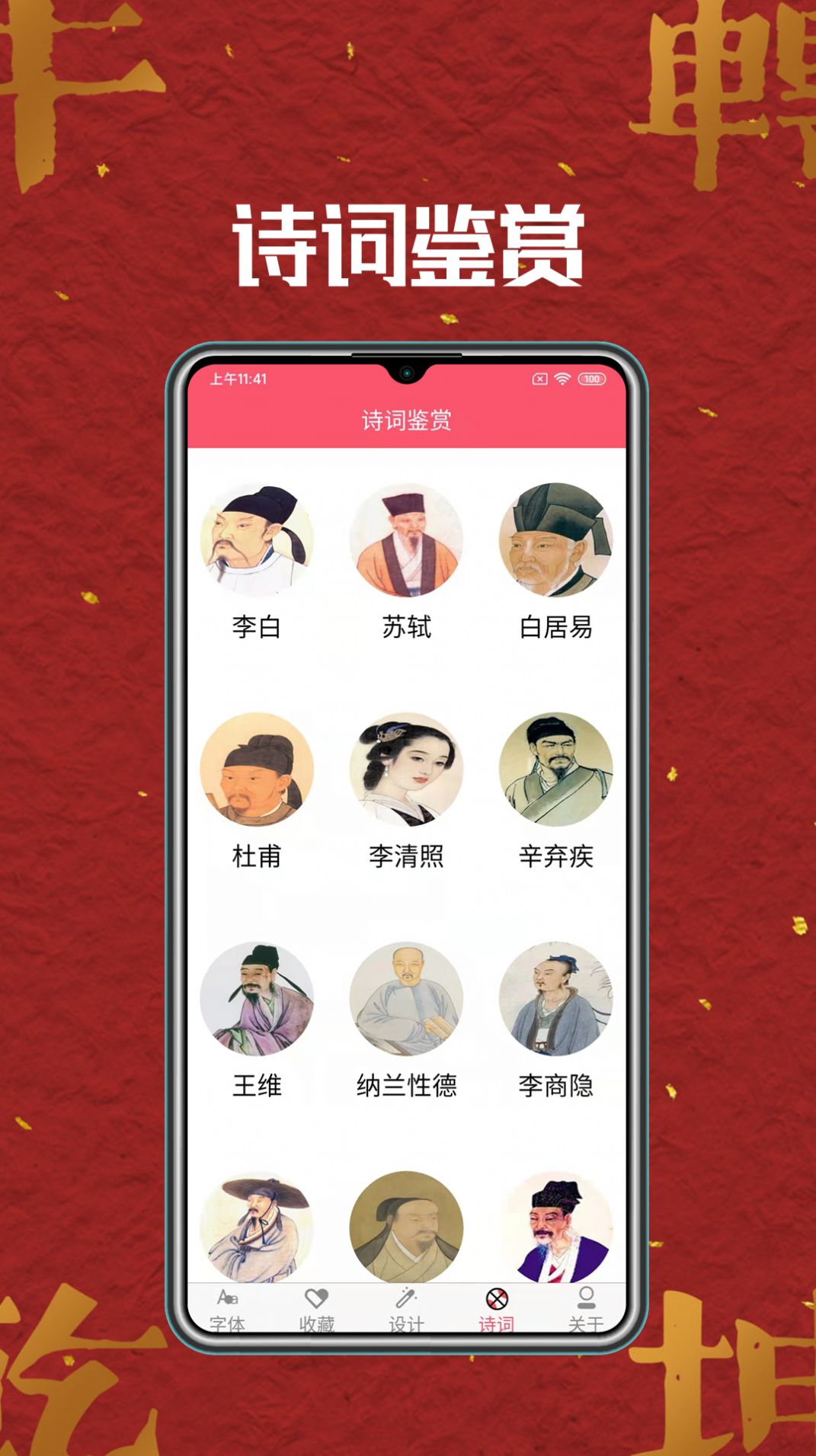 字体美化师app手机版下载图片2