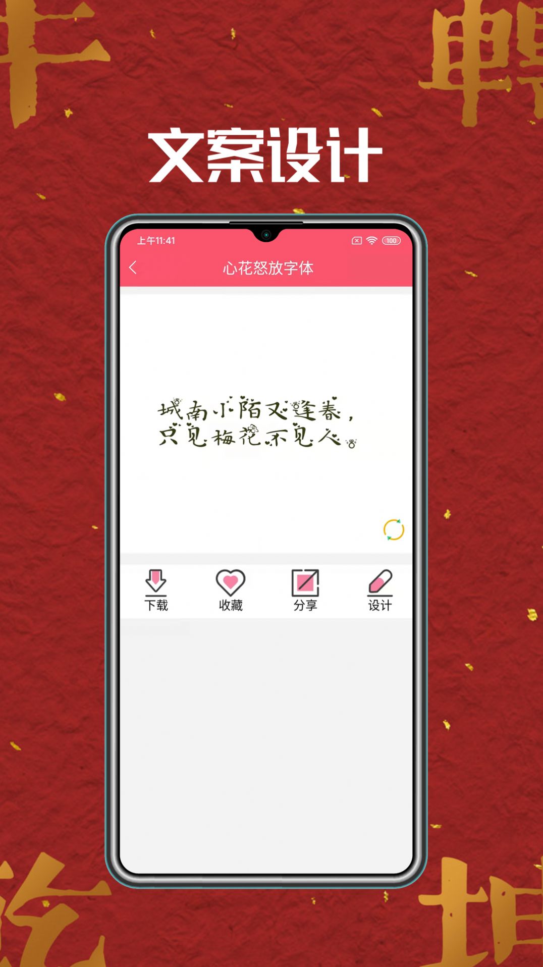 字体美化师app手机版下载