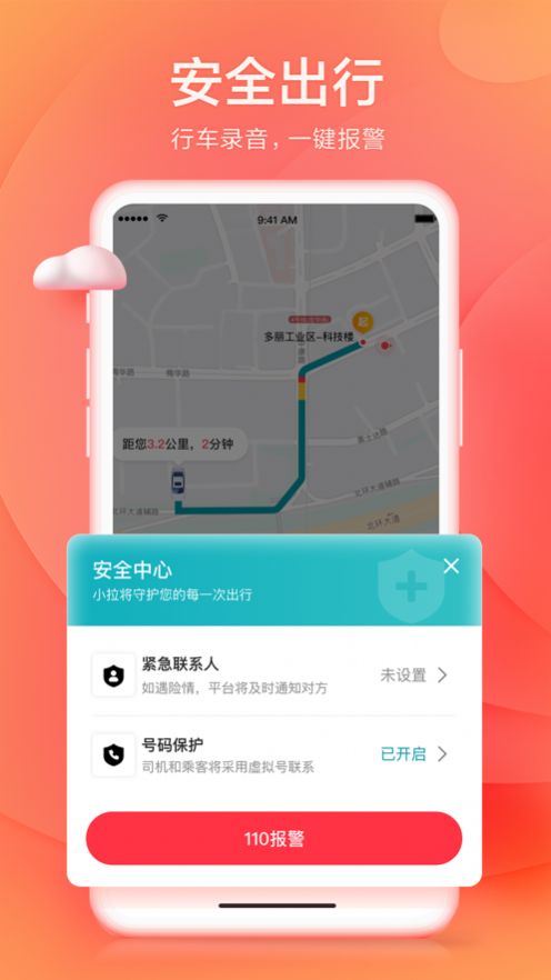 小啦出行司机端app下载