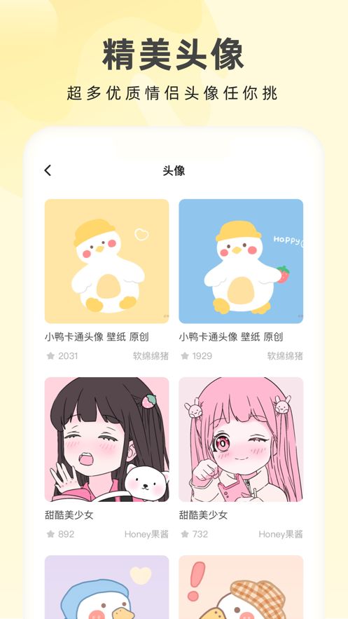 奶由壁纸app下载安装软件