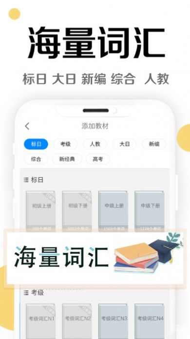 今川日语网校app最新版下载