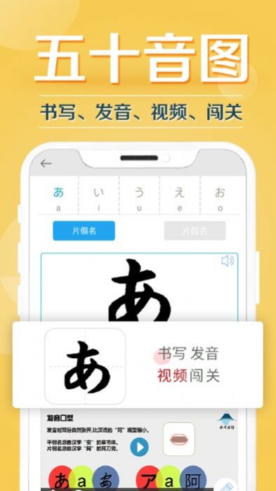 今川日语网校app最新版下载