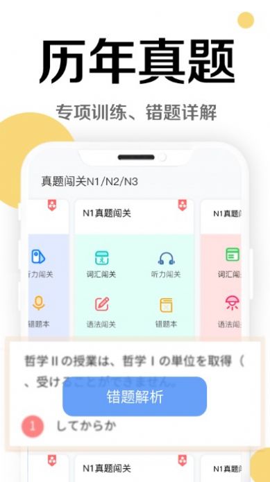 今川日语网校app最新版下载