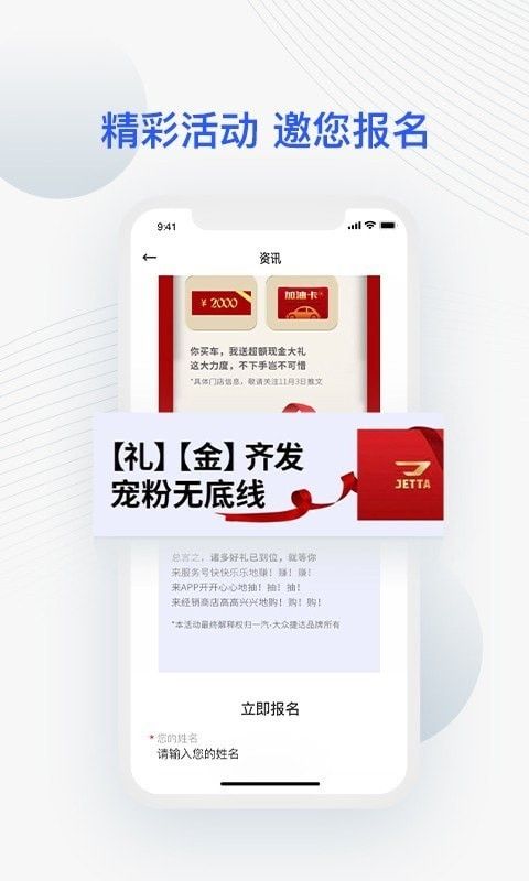 JETTA捷达汽车服务app官方下载