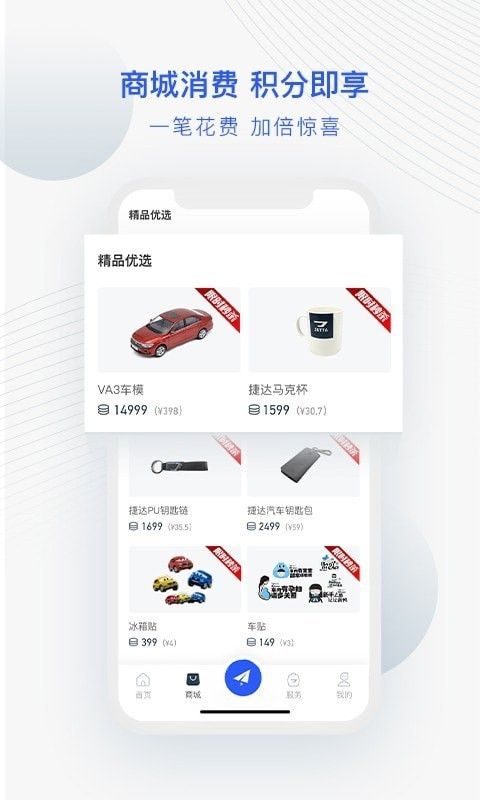 JETTA捷达汽车服务app官方下载