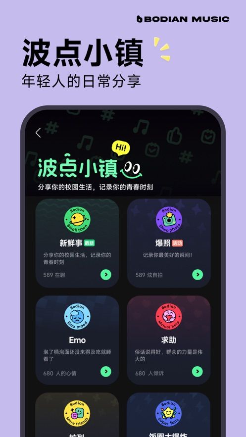 波点音乐app下载苹果ios版