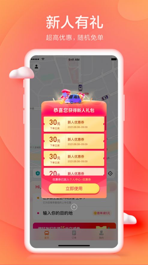 小拉出行司机端最新版本app下载