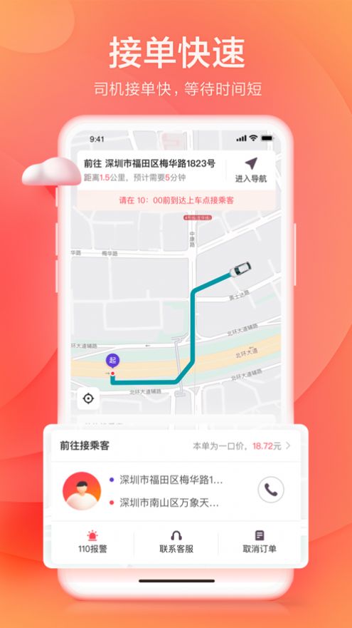 小拉出行司机端最新版本app下载