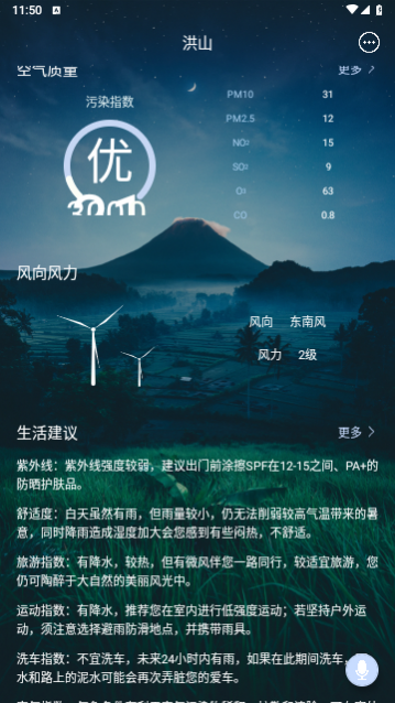 123天气预告2024最新版