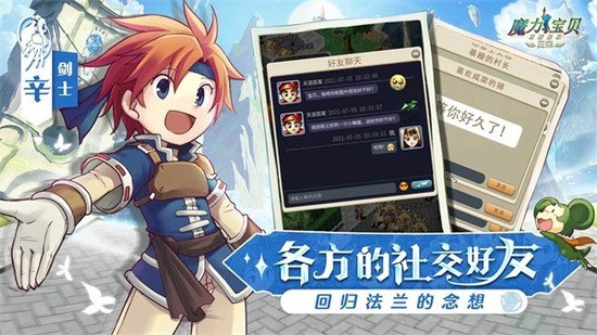 魔力宝贝归来复古版下载安卓app