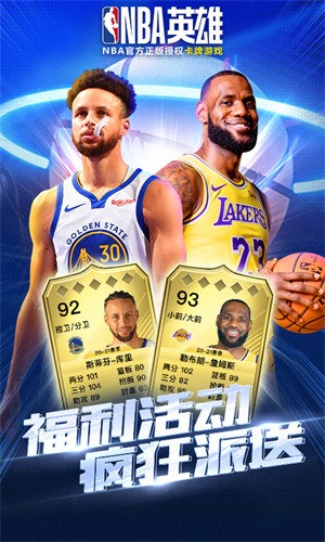 NBA英雄最新版安卓版app