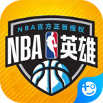 NBA英雄最新版安卓版app