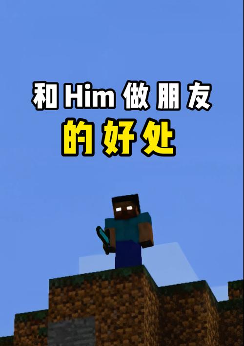 探秘我的世界中的神秘角色Herobrine（揭开Herobrine的真正面纱——神秘力量的守护者）