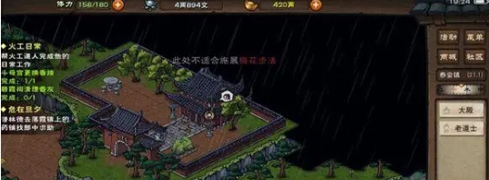 《烟雨江湖》碧霞祠清理香灰方法一览