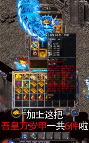 1.76传奇满V版