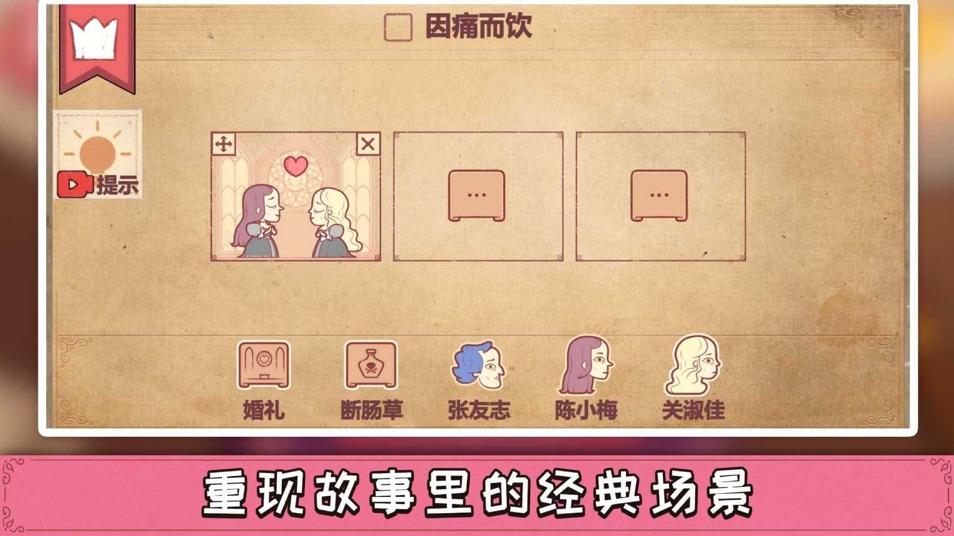 奇葩闯关游戏安卓版图1: