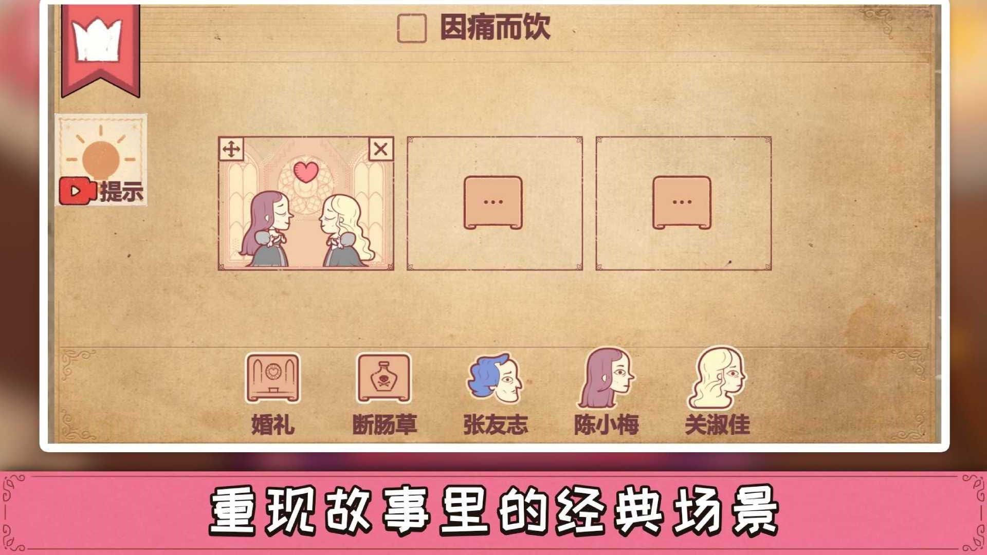 奇葩闯关最新下载