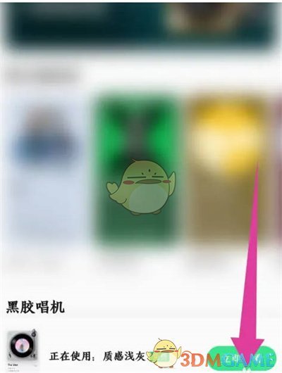 《QQ音乐》调整播放器转速方法