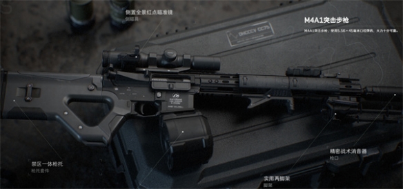 《三角洲行动》M4A1突击步枪属性一览