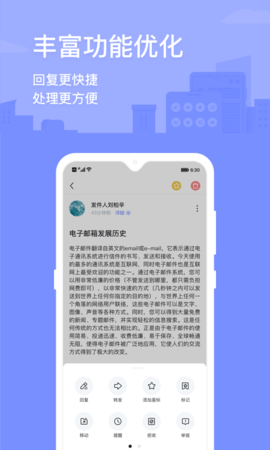 2980邮箱ios免费下载