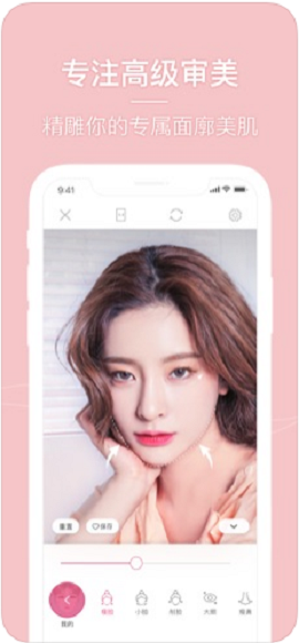 美人相机免费版ios版