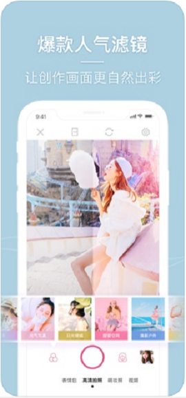美人相机免费版ios版