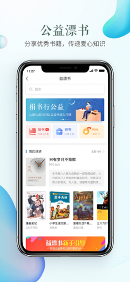 济南市安全教育平台APP最新版