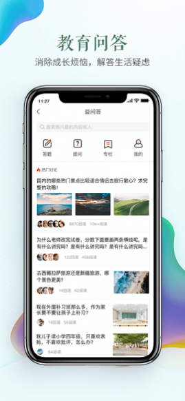 济南市安全教育平台APP最新版