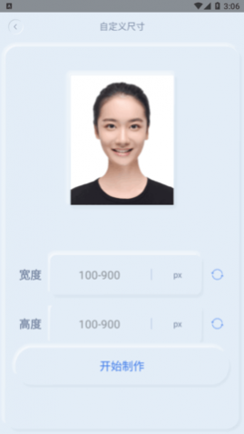 一寸证件照生成安卓免费版