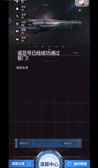 迷雾演算最新版下载