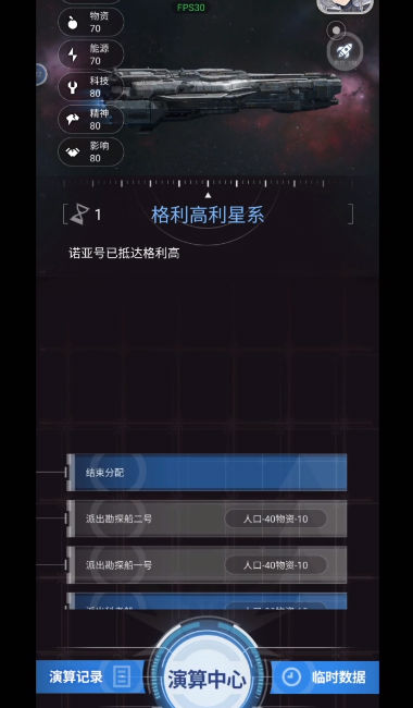 迷雾演算最新版下载