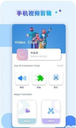 视频神剪手app最新版